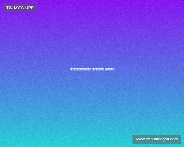 曼联对阵佛罗伦萨首发阵容公布 库尼亚姆伯莫领衔 B费芒特亮相