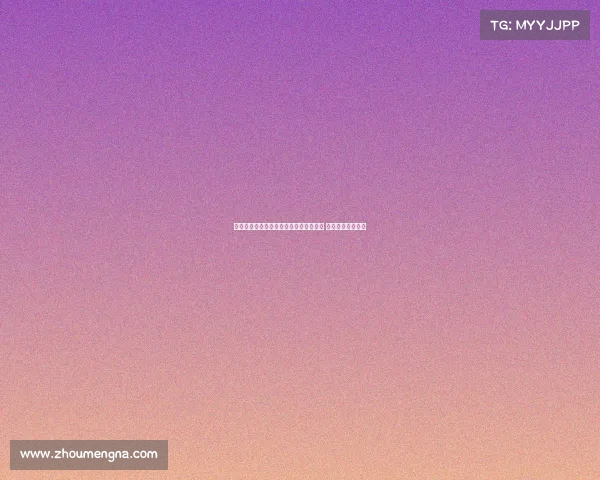 药厂新援塔佩：德甲注重身体对抗与强度 超越法国足球风格