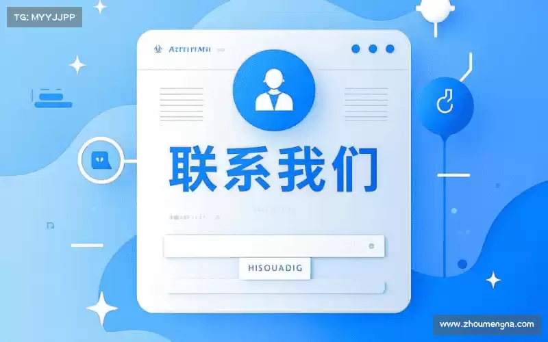 服务预约